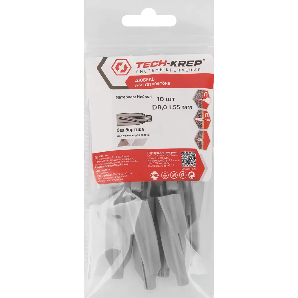 Santreyd Дюбель нейлоновый для газобетона 8×55 мм 84177880 STLM-0046902 - Вид №3