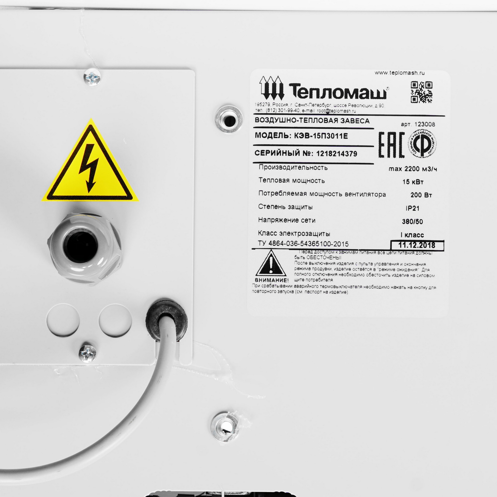 7998551 Тепловая завеса Тепломаш КЭВ-15П3011Е с пультом HL10 STDN-0081776 - Вид №6