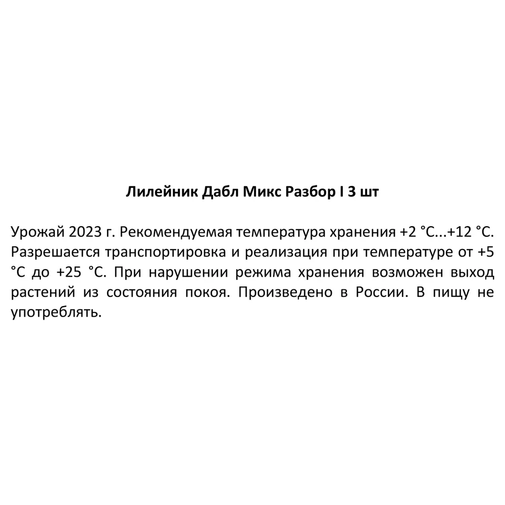 Лилейник Дабл микс разбор I 3 шт. 89354483 STLM-2108468 Santreyd  - Вид №2