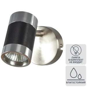 Спот Канна 1xGU10x50 Вт IP44 цвет черный/хром 82035160 STLM-2198411