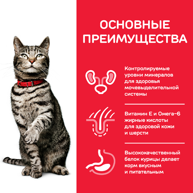 ПР0047830 Корм для кошек Hill"s Science Plan Urinary Health Sterilised Cat корм для стерилизованных кошек, курица 1,5кг Hill's  - Вид №3
