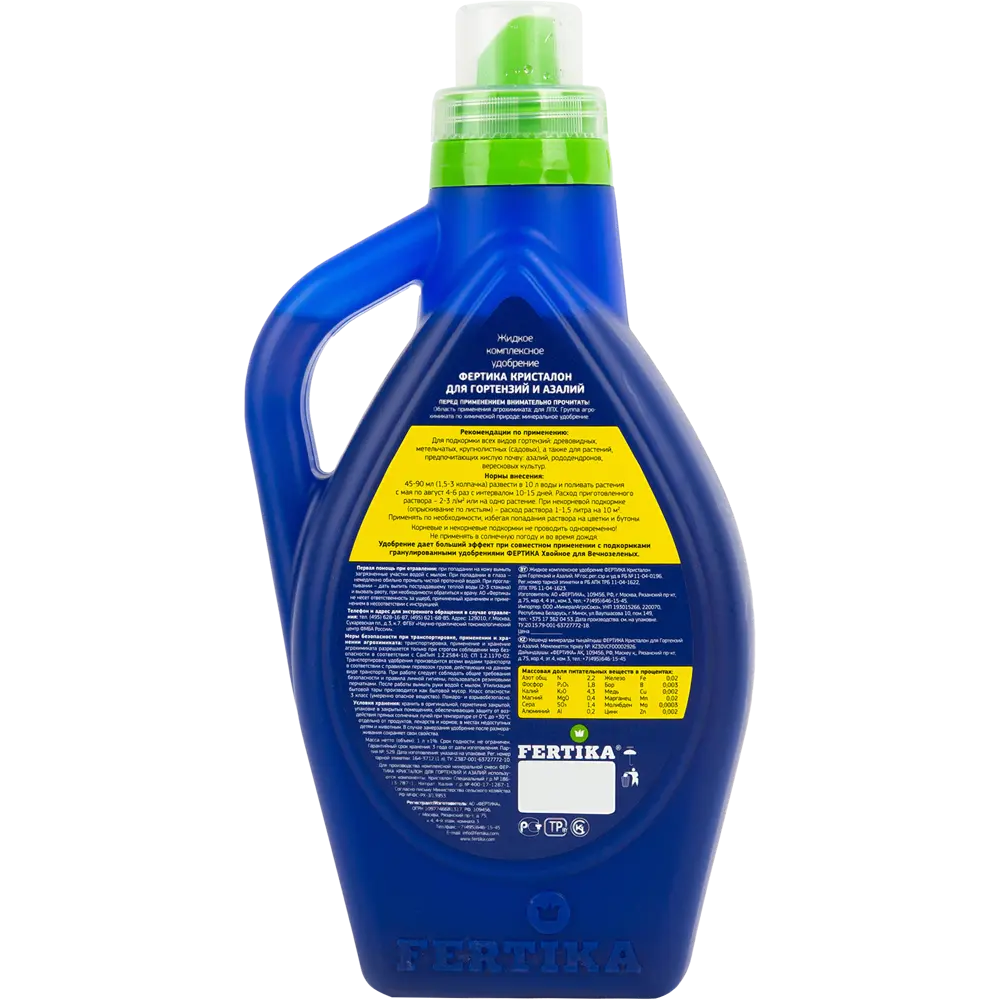Удобрение Fertika Кристалон для гортензии и азалии 1 л STLM-2128904 - Вид №1