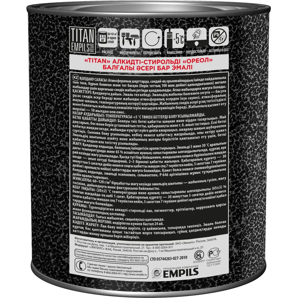 Грунт-эмаль 3 в 1 Ореол Titan молотковая цвет серебро 2.5 кг STLM-2171164 - Вид №2
