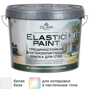 Краска латексная Olimp моющаяся матовая цвет белый база А 10 л