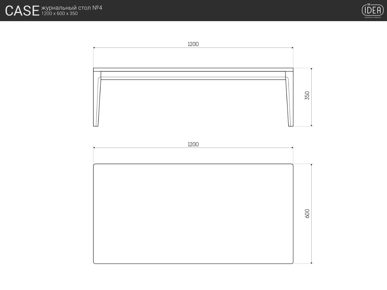 Журнальный столик прямоугольный 120 см темный дуб Case №4 THE IDEA  210101 Коричневый  - Вид №5