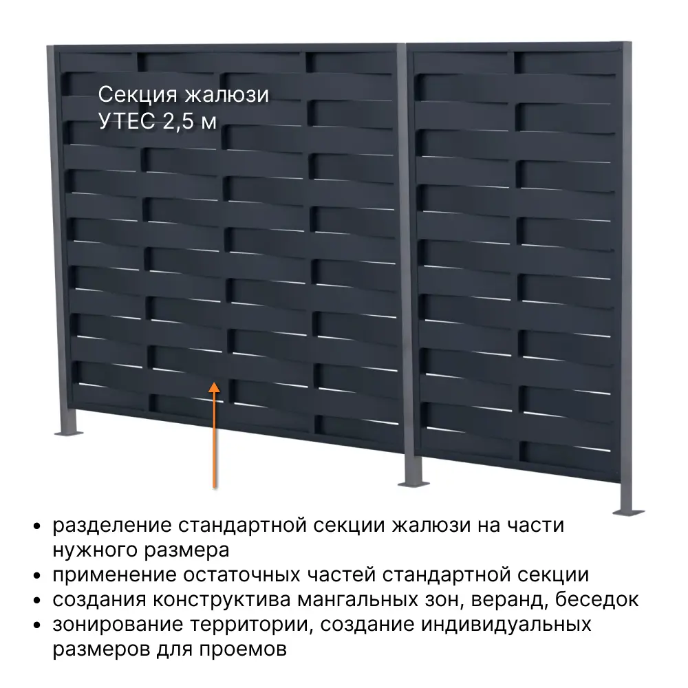 Набор П-планок еврожалюзи Утес 2 м 4.3 см RAL 7024 серый антрацит Santreyd STLM-2197434 - Вид №4