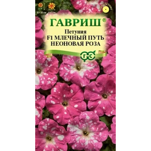 Семена цветов Гавриш петуния Млечный путь 7 шт.