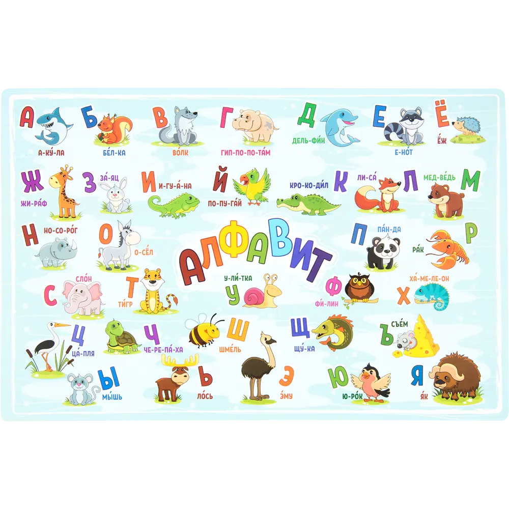 Коврик настольный «Алфавит» 38x58 см полипропилен Santreyd STLM-2206684