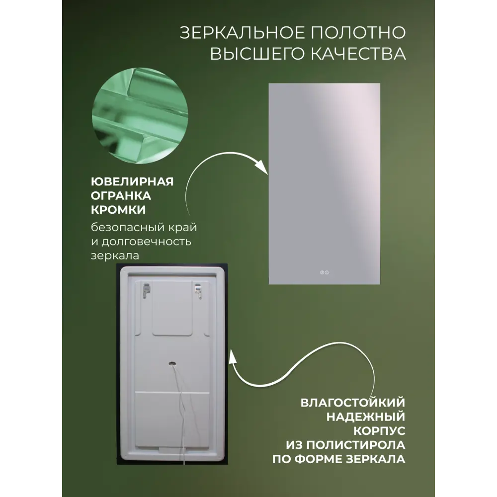 Зеркало для ванной Монреаль DSMK60 с подсветкой сенсорное с подогревом 60x110 см Santreyd STLM-2205927 - Вид №8