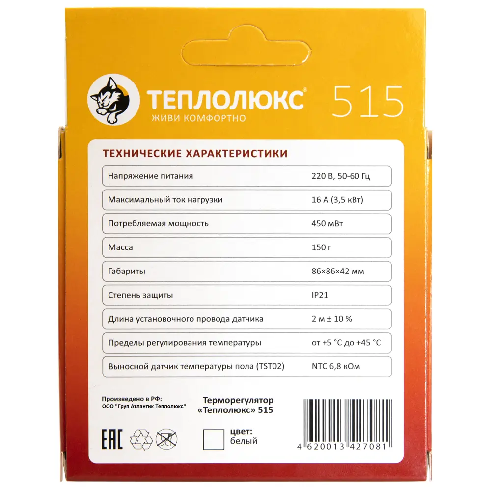 Терморегулятор для теплого пола Теплолюкс 515 электронный белый STLM-2100600 - Вид №4