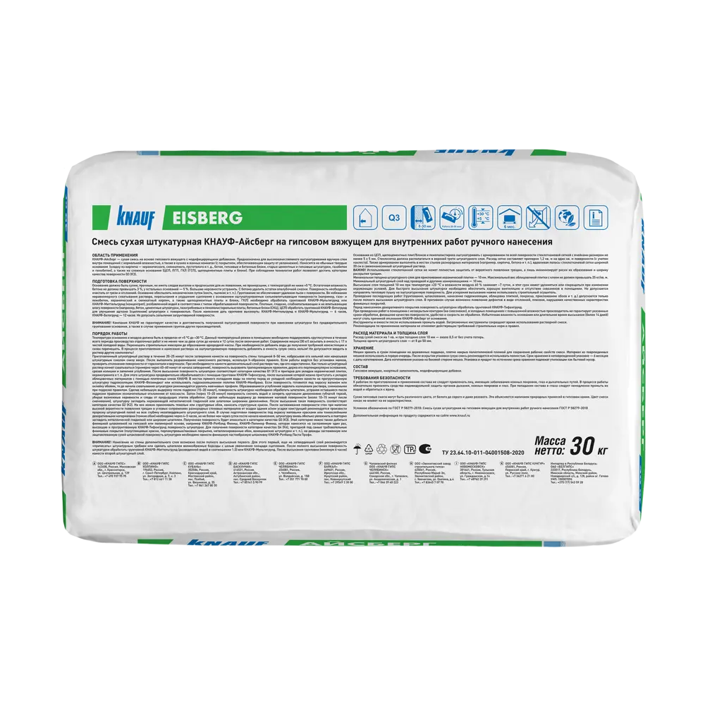 Гипсовая штукатурка Knauf Eisberg для идеального выравнивания стен 18385375 STLM-0010596 - Вид №1