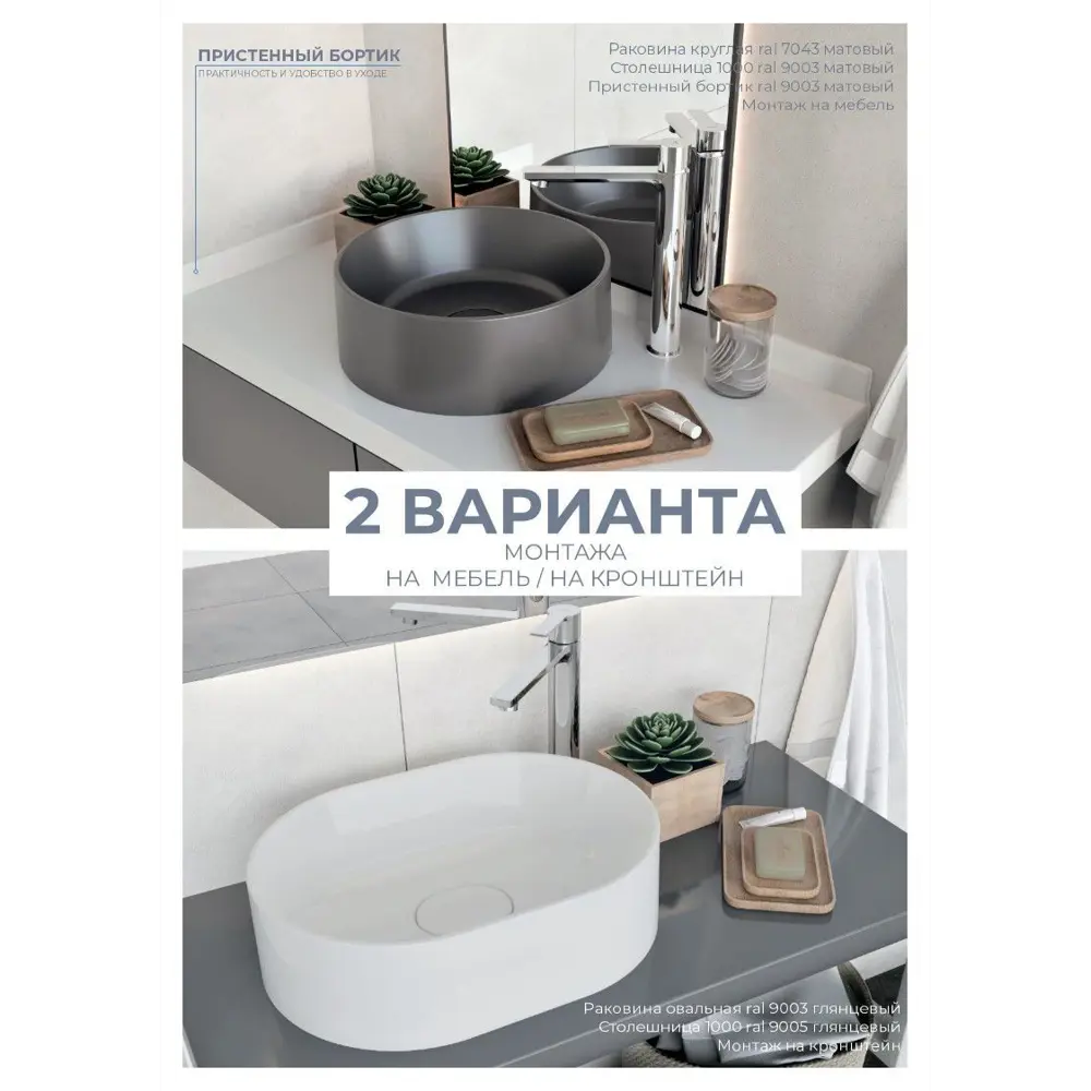 Столешница Santreyd Scandi для ванной из искусственного камня графит 89139414 STLM-0078943 - Вид №6