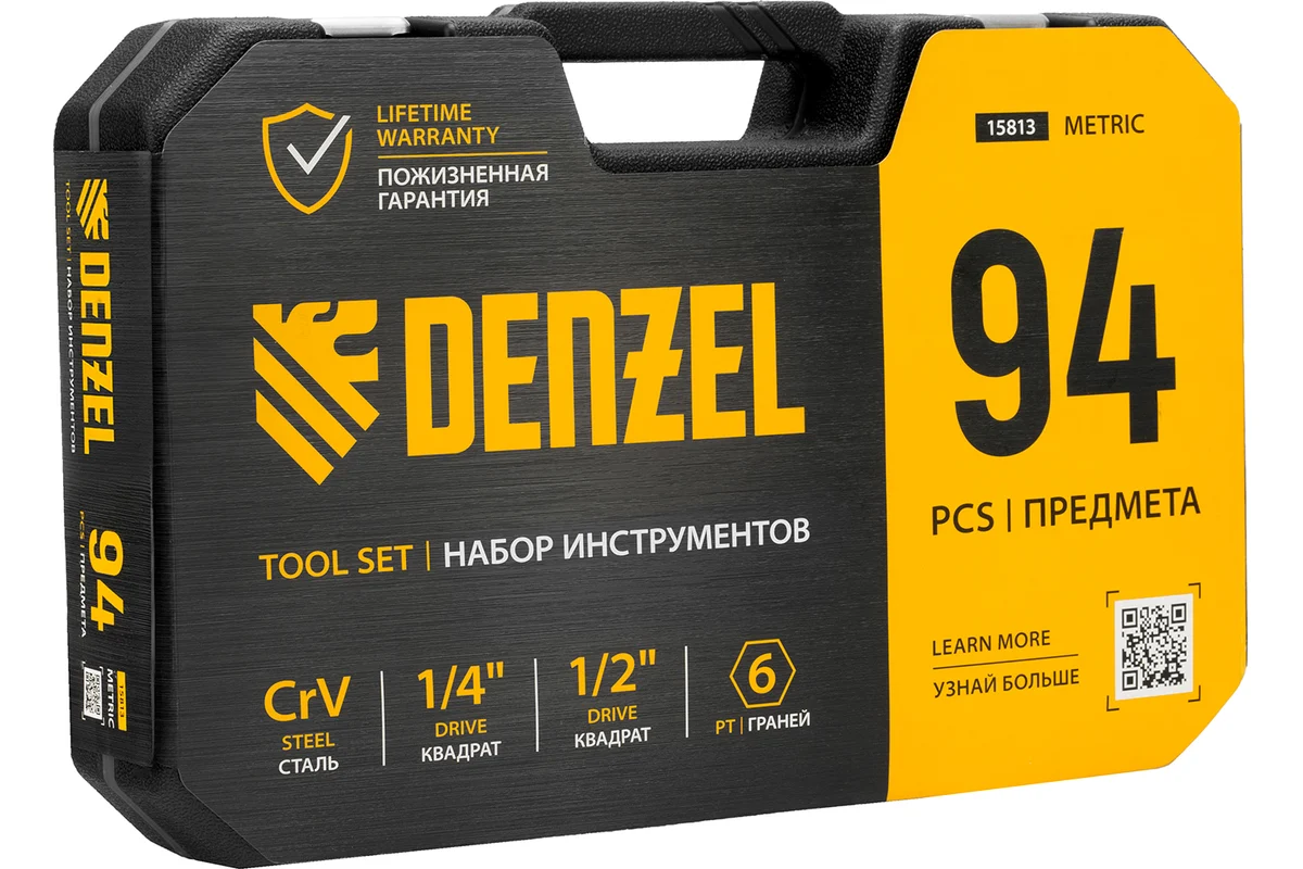 Набор инструментов Denzel 15813 5637114 STDN-0114135 - Вид №1