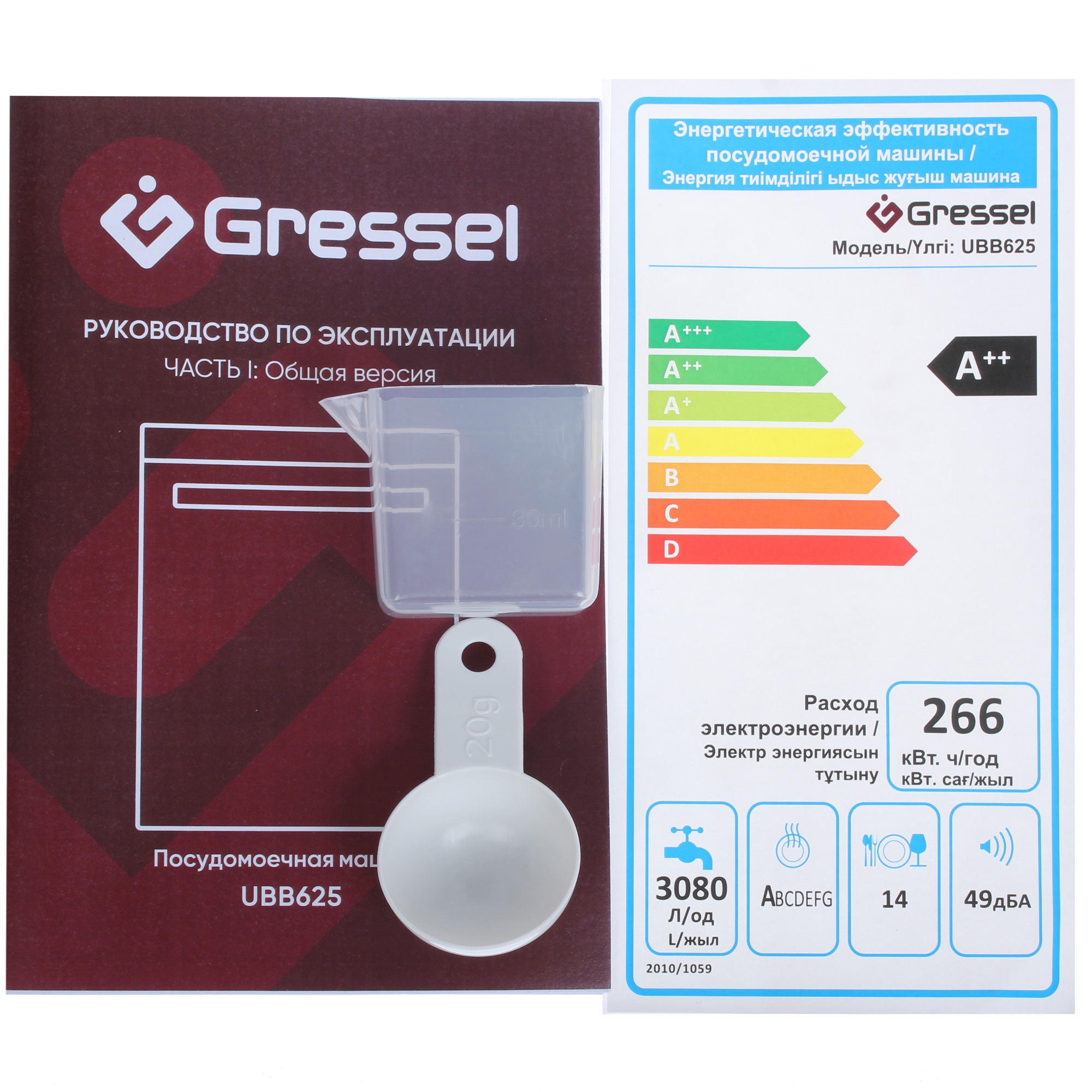 9280755 Встраиваемая посудомоечная машина Gressel UBB625 STDN-0015856 - Вид №12