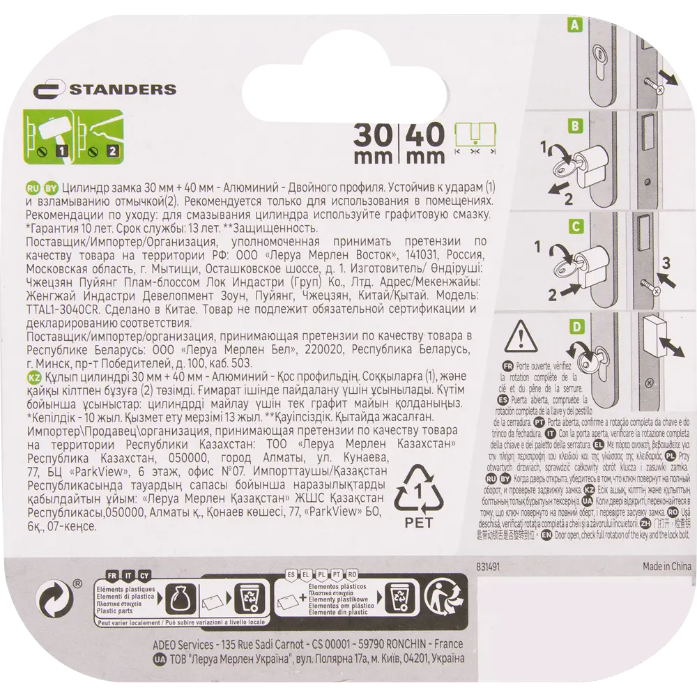 Цилиндр дверной Standers TTAL1-3040CR с хромированным покрытием 82625277 STLM-0032166 - Вид №2