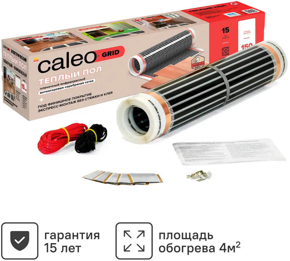 CALEO Grid — инфракрасная пленка для теплого пола 4 м² 12000868