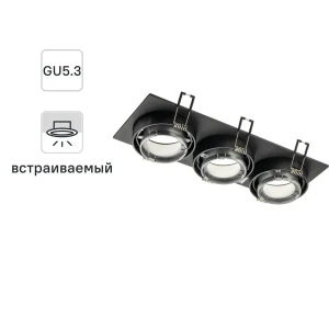 Светильник точечный встраиваемый Ritter Artin 51422 0 3xGU5.3 под отверстие 8x240 мм цвет черный 83979021 STLM-2044634
