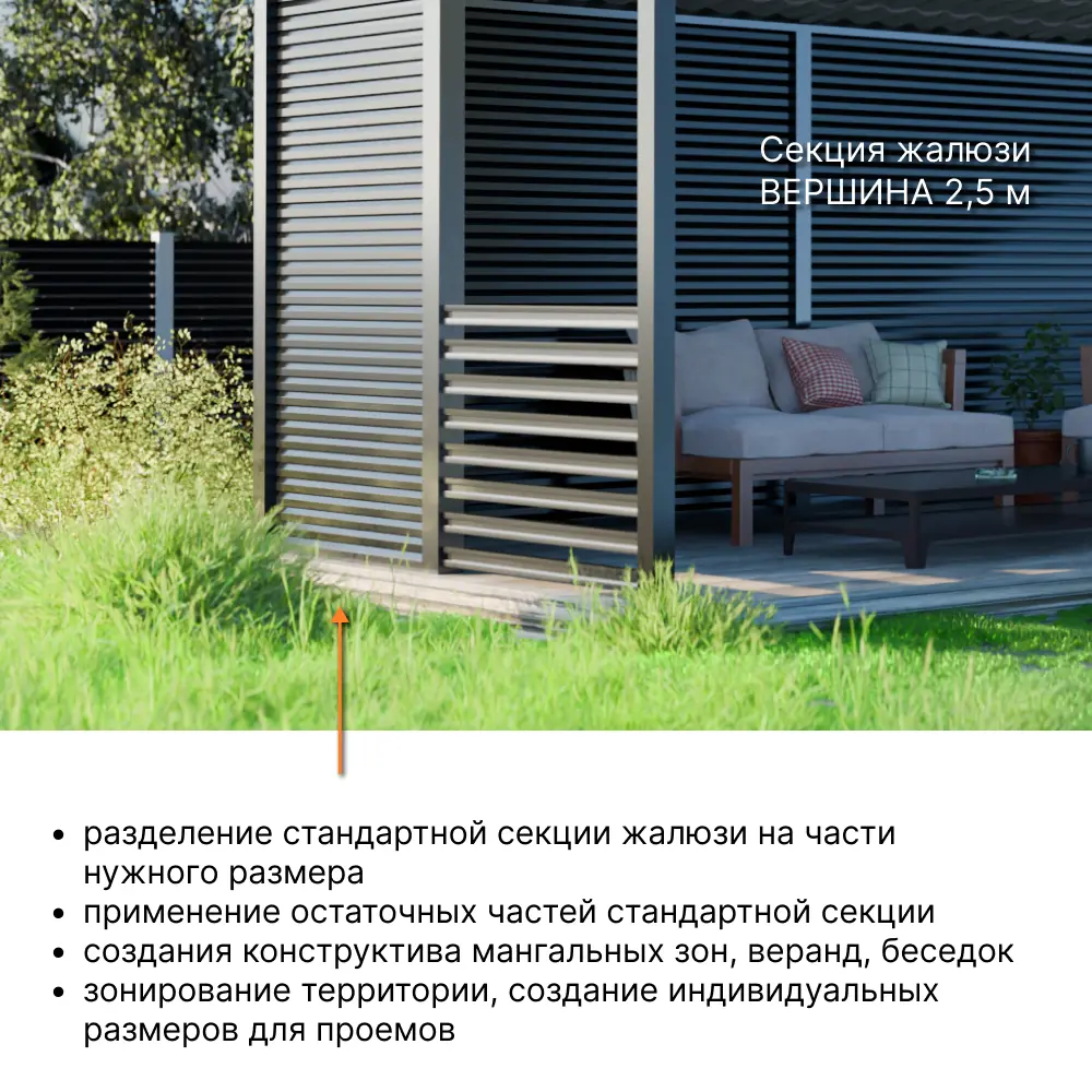 Santreyd: Комплект планок для жалюзийного забора Вершина 200 см 89367690 STLM-0965692 - Вид №5