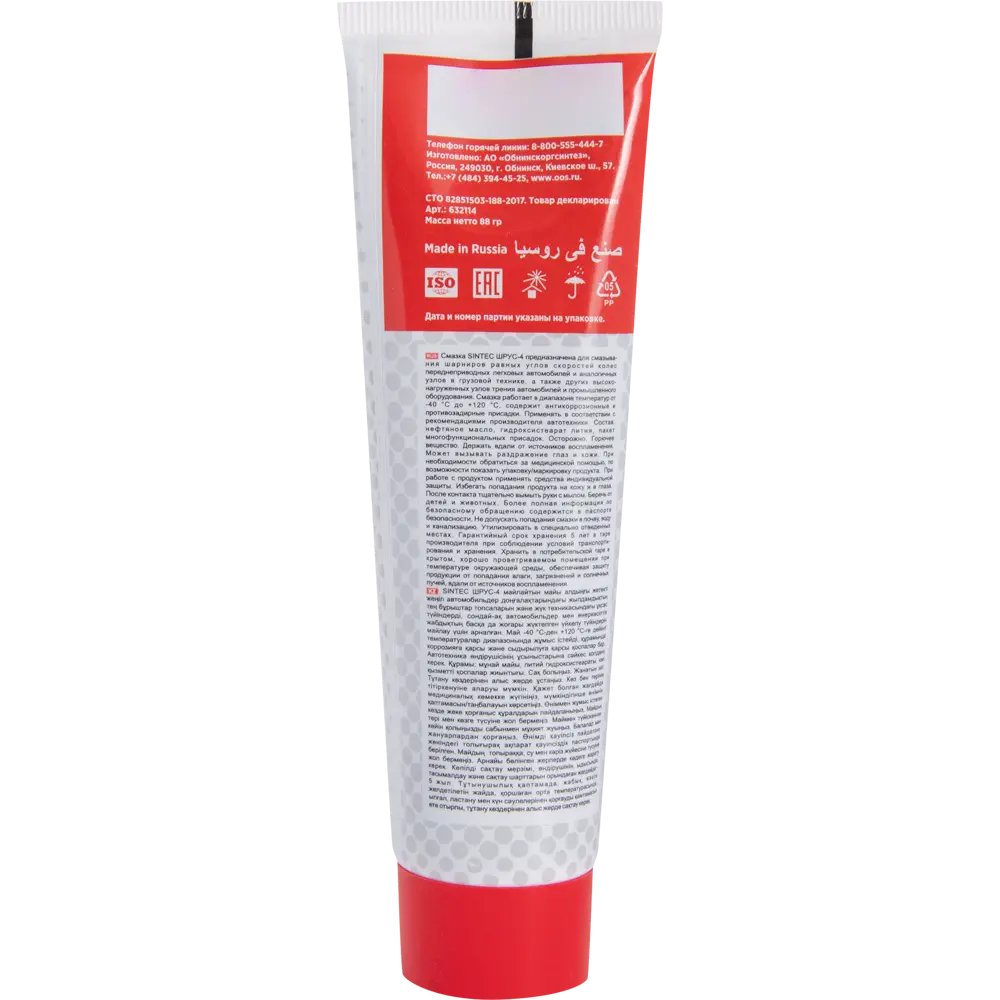 Смазка пластичная Шрус-4 0.1кг Santreyd STLM-2083147 - Вид №1