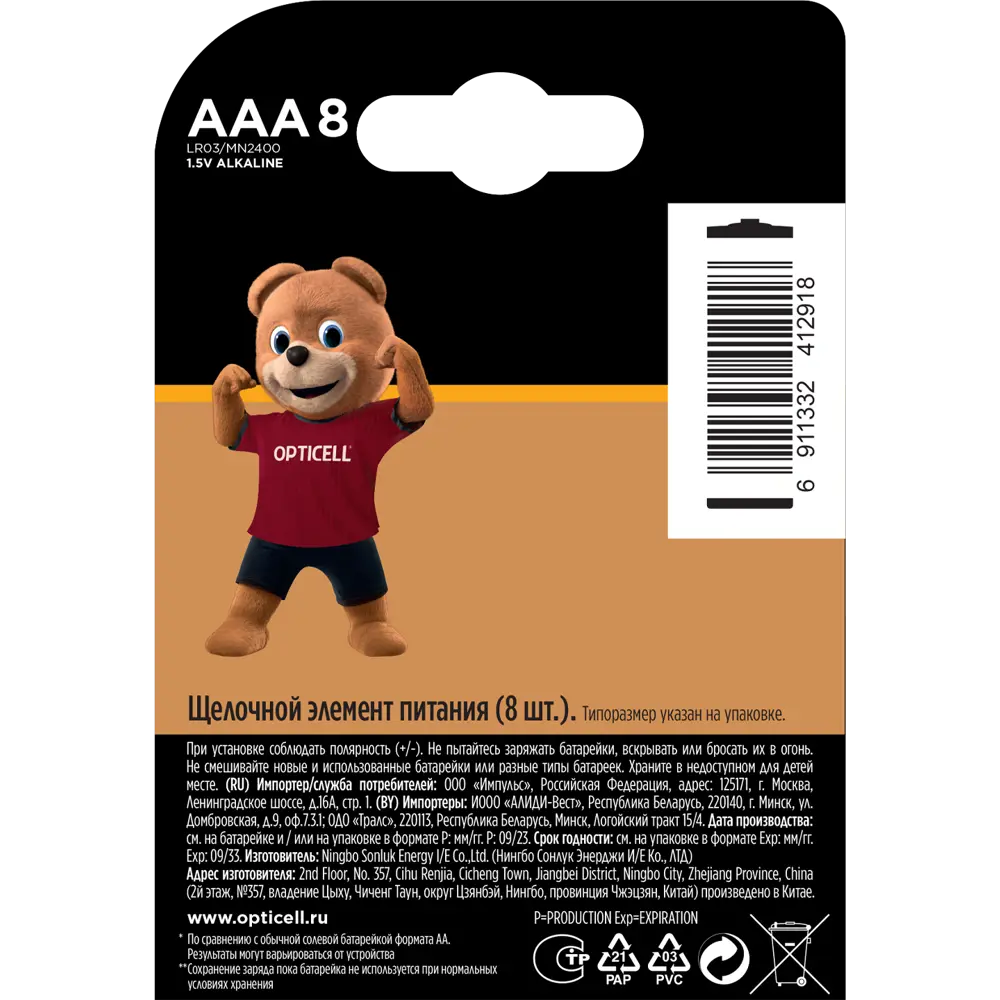 Алкалиновые батарейки Opticell Professional AAA LR03 - 8 штук 89385143 STLM-1352967 - Вид №1