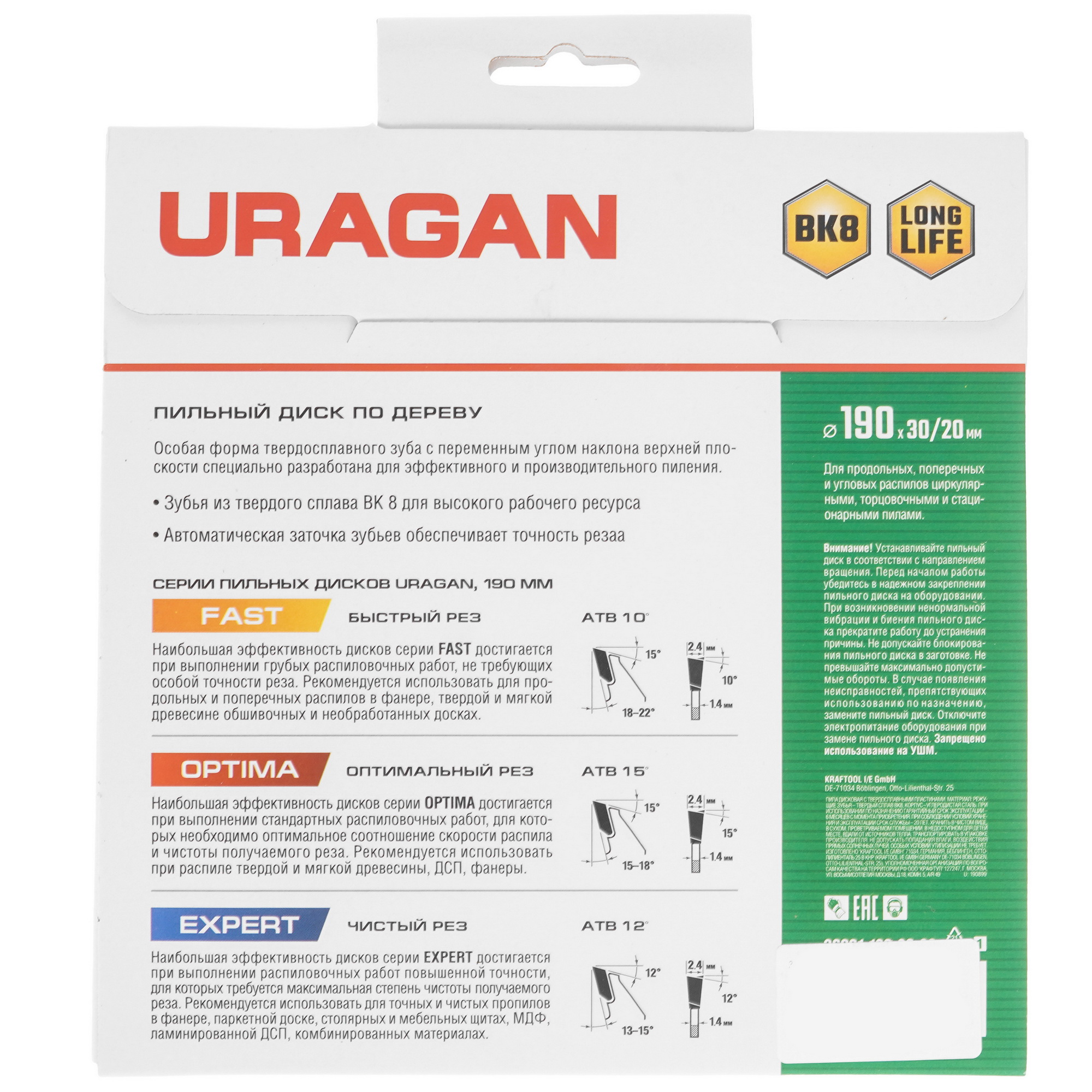 Диск пильный Uragan 36801-190-30-36_z01 9123077 STDN-0112049 - Вид №2