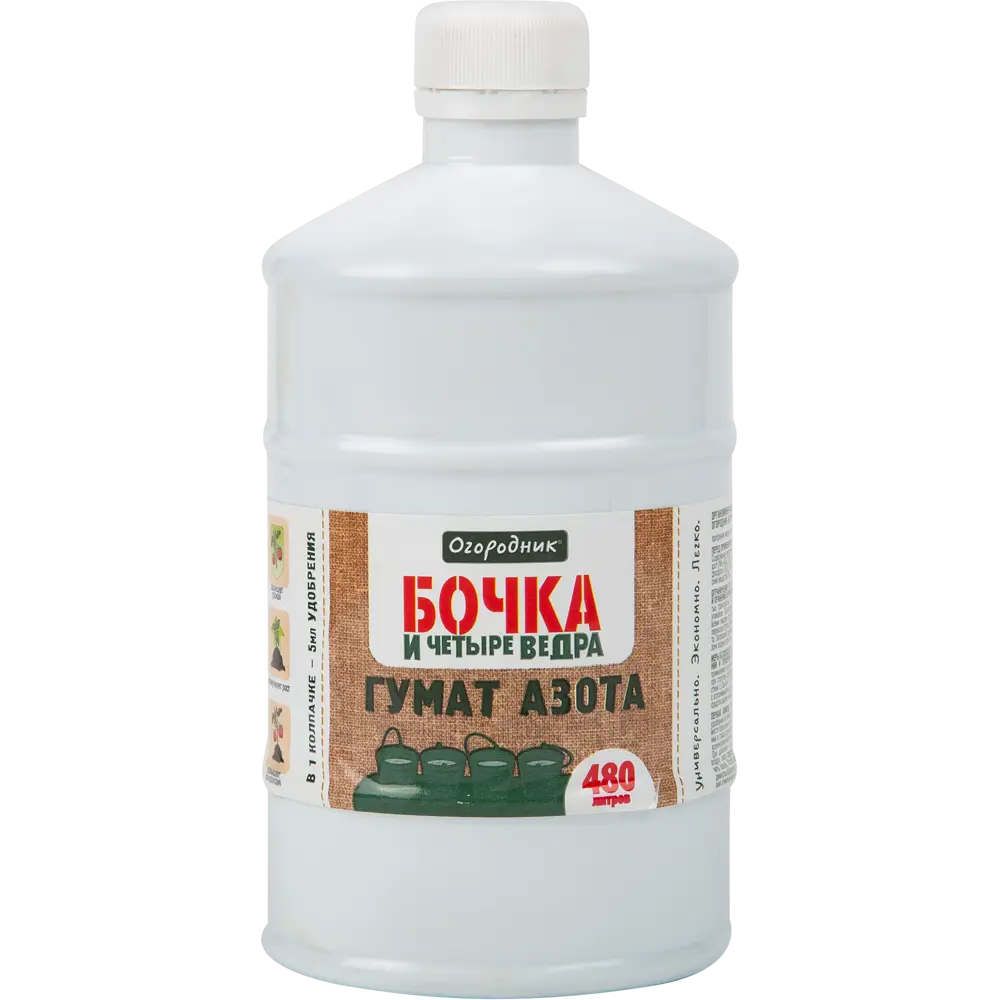 Гумат азота Бочка и 4 ведра 0.6л Огородник Универсальное STLM-2134992