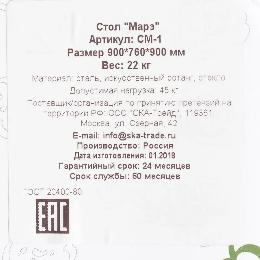 Стол «Марэ», цвет чёрно-серый Santreyd STLM-2038439 - Вид №5