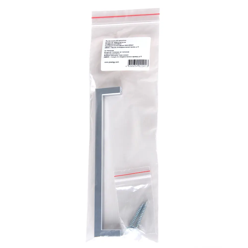 88016091 Ручка-скоба мебельная 93 МЦ 160 мм цвет металлик STLM-1010268 PLASTIGY  - Вид №1