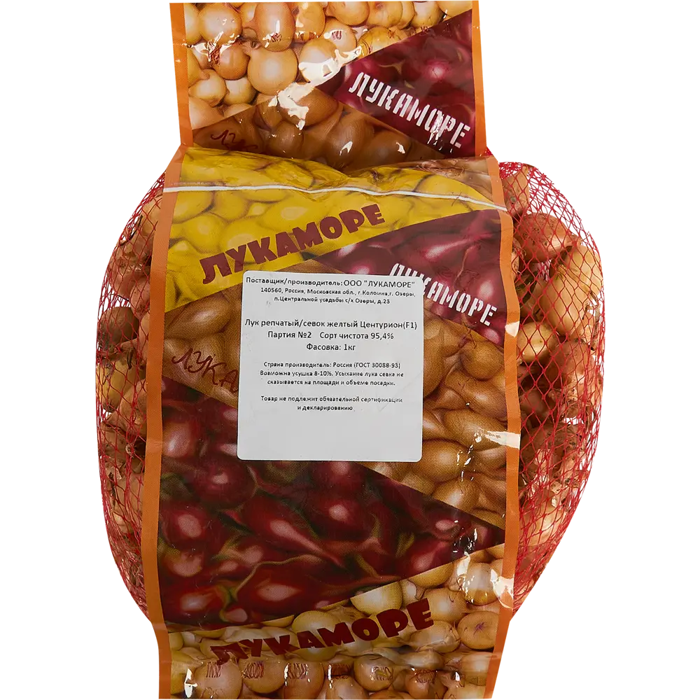 85061915 Лук репчатый (Севок) Центурион, 1 кг STLM-1399193 Santreyd  - Вид №1