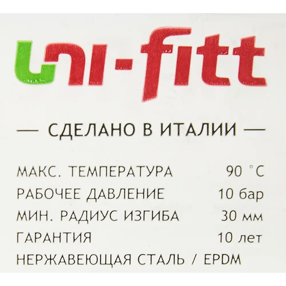 Гибкая подводка UNI-FITT для воды 1/2" 30 см с латунной арматурой 85060807 STLM-1563104 - Вид №3