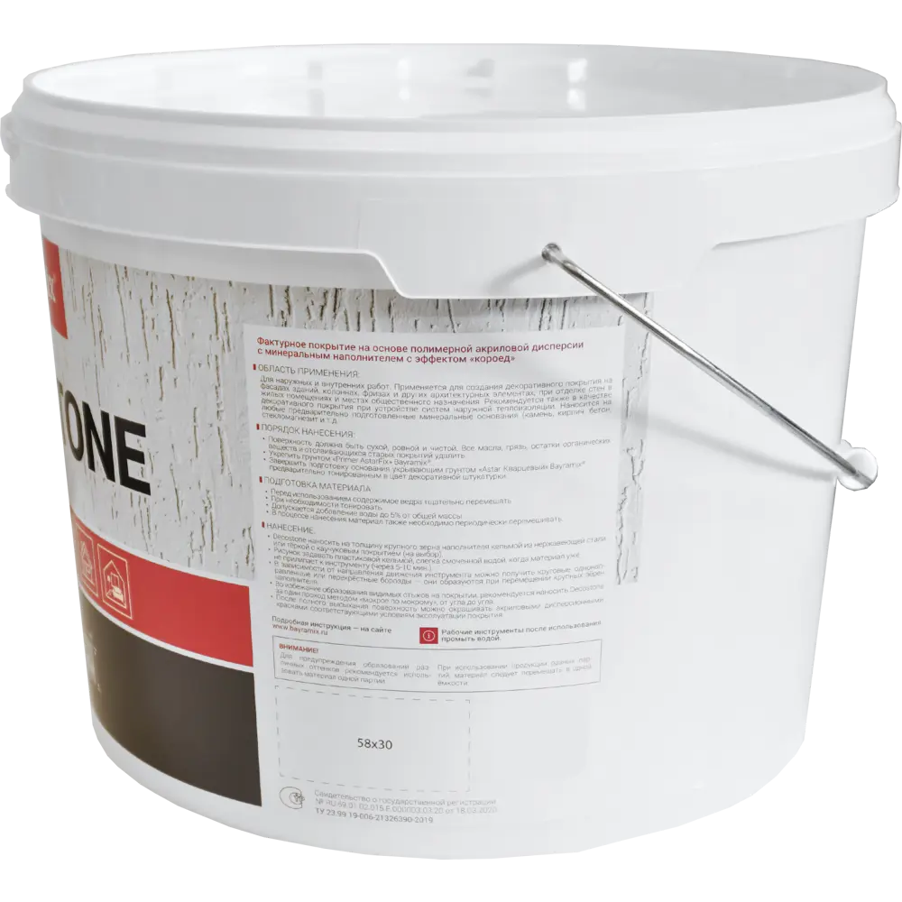 BAYRAMIX Decostone - фактурное покрытие с эффектом короед для фасадов и интерьеров 82879073 STLM-0037416 - Вид №2