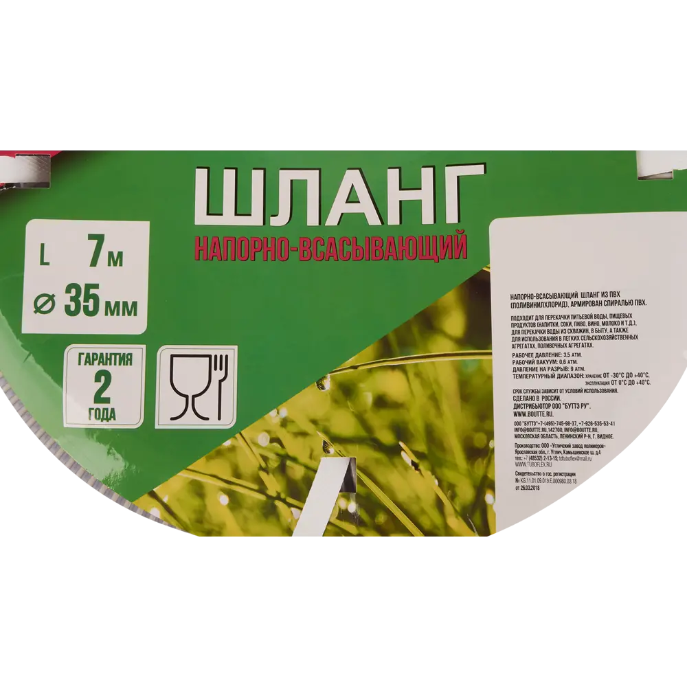 Шланг для полива BOUTTE Армированный 1 1/2" 7 м ПВХ STLM-2212639 - Вид №3