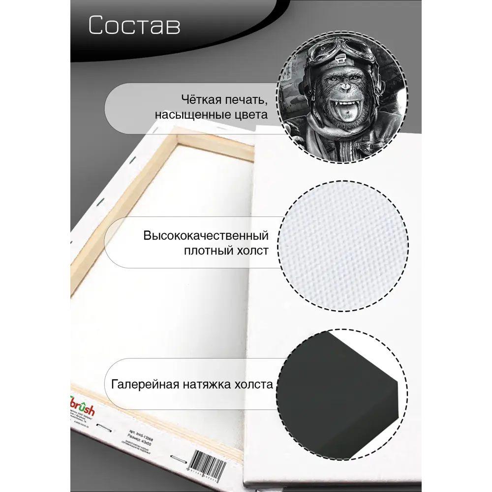 Картина на холсте Смелый пилот 40x50 см FBRUSH STLM-2185487 - Вид №10