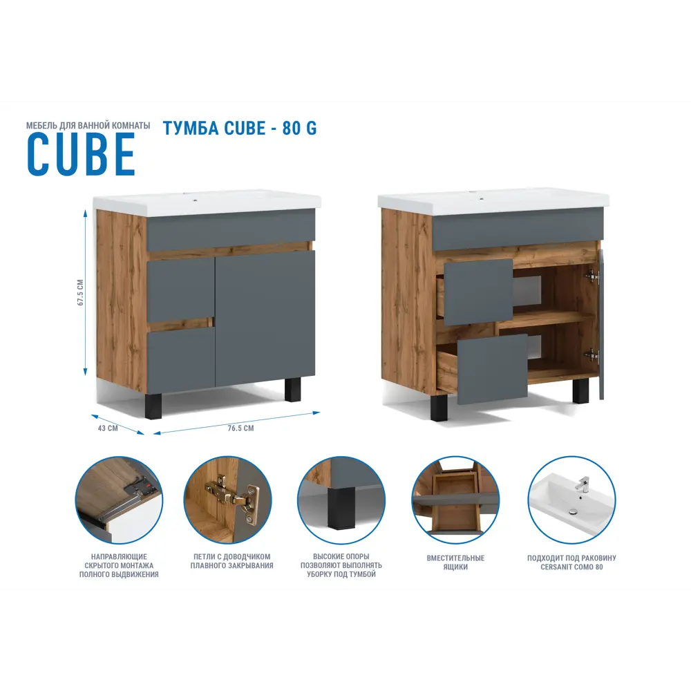 Тумба под накладную раковину Cube 76.5x77 раковина Cersanit Como шкаф для стиральной машины шкаф-пенал цвет корпуса желтый 89443389 STLM-2153192 Santreyd  - Вид №2