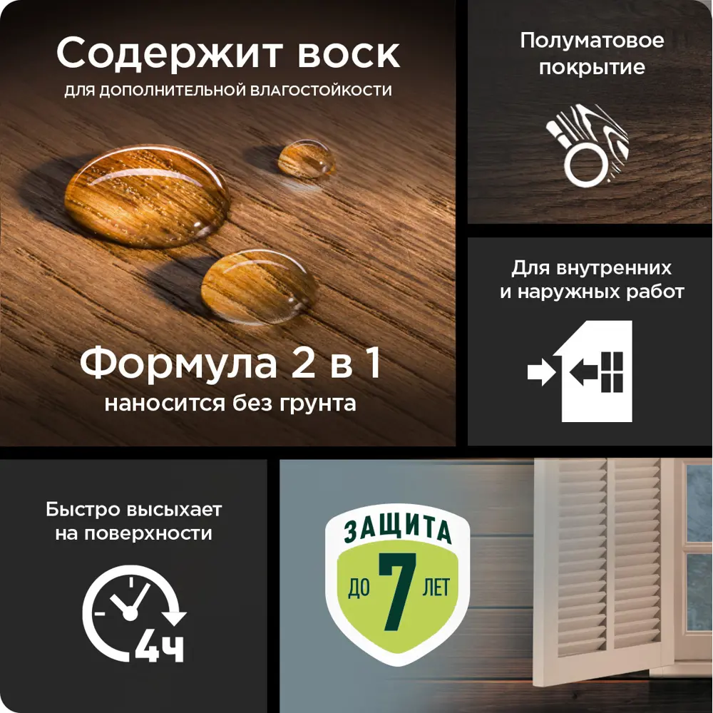 Omnitex Standard Plus - защитный антисептик для дерева с эффектом орегона 0.9 л 89438529 Santreyd STLM-1581646 - Вид №7