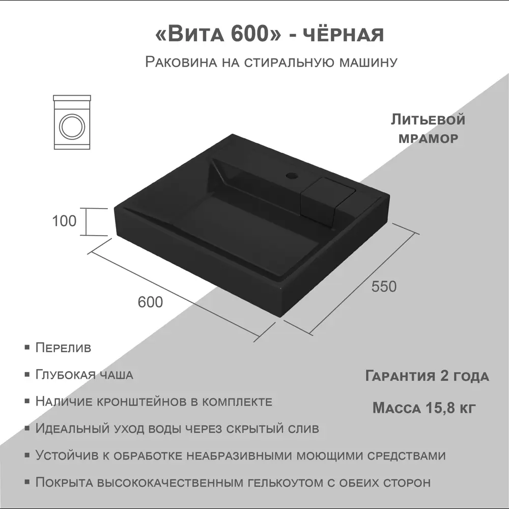 Santreyd Vita — элегантная раковина над стиральной машиной 60 см 86672582 STLM-0070727