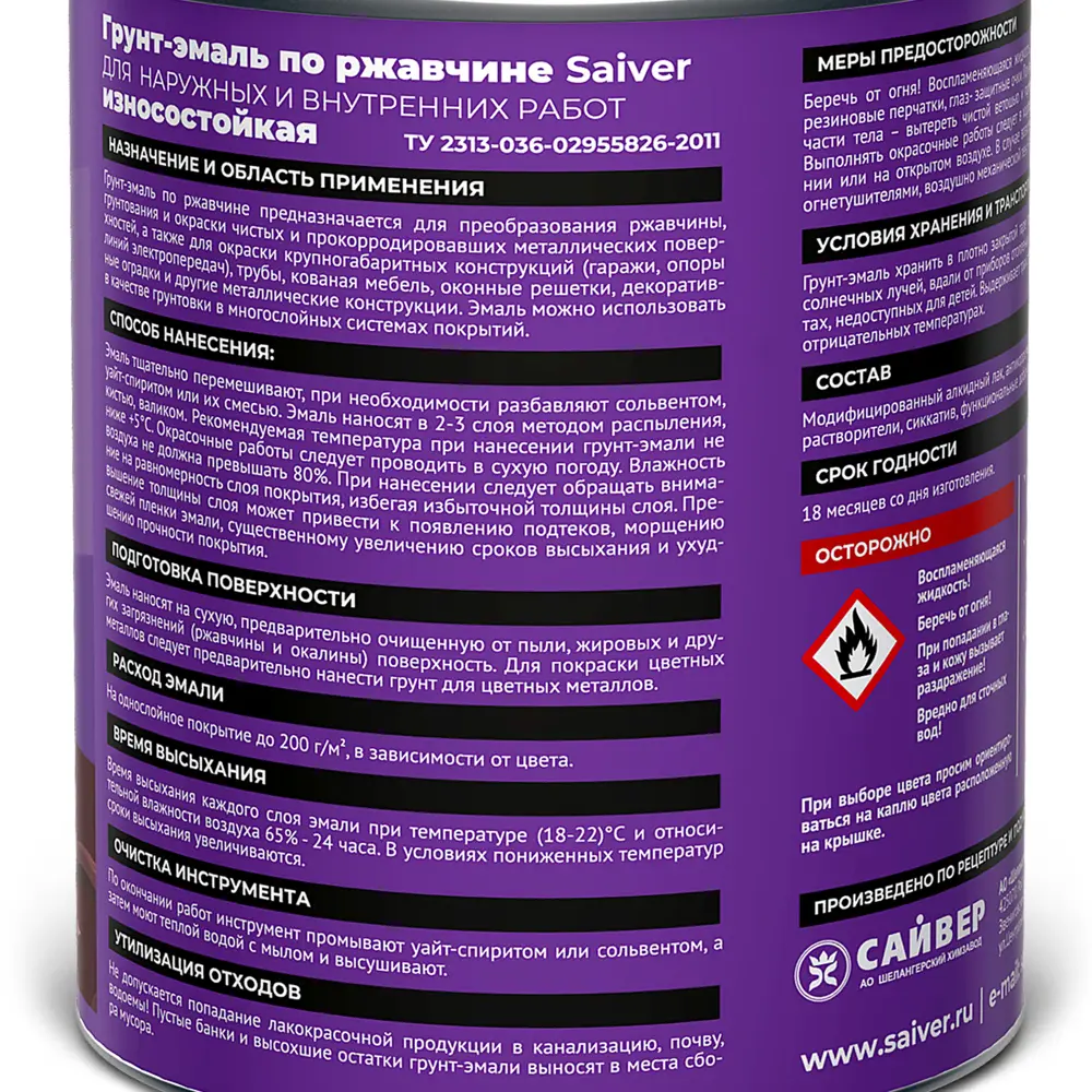 Грунт-эмаль по ржавчине 3 в 1 Saiver гладкая цвет серый 0.8 кг 83402819 STLM-2195602  - Вид №3