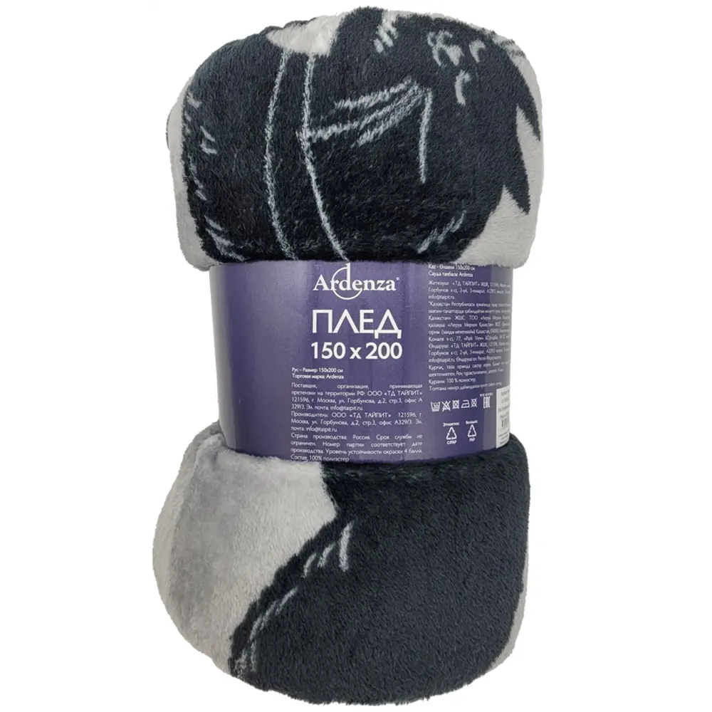 Плед Черный кот 150x200 см фланель цвет разноцветный Ardenza STLM-2205281 - Вид №2