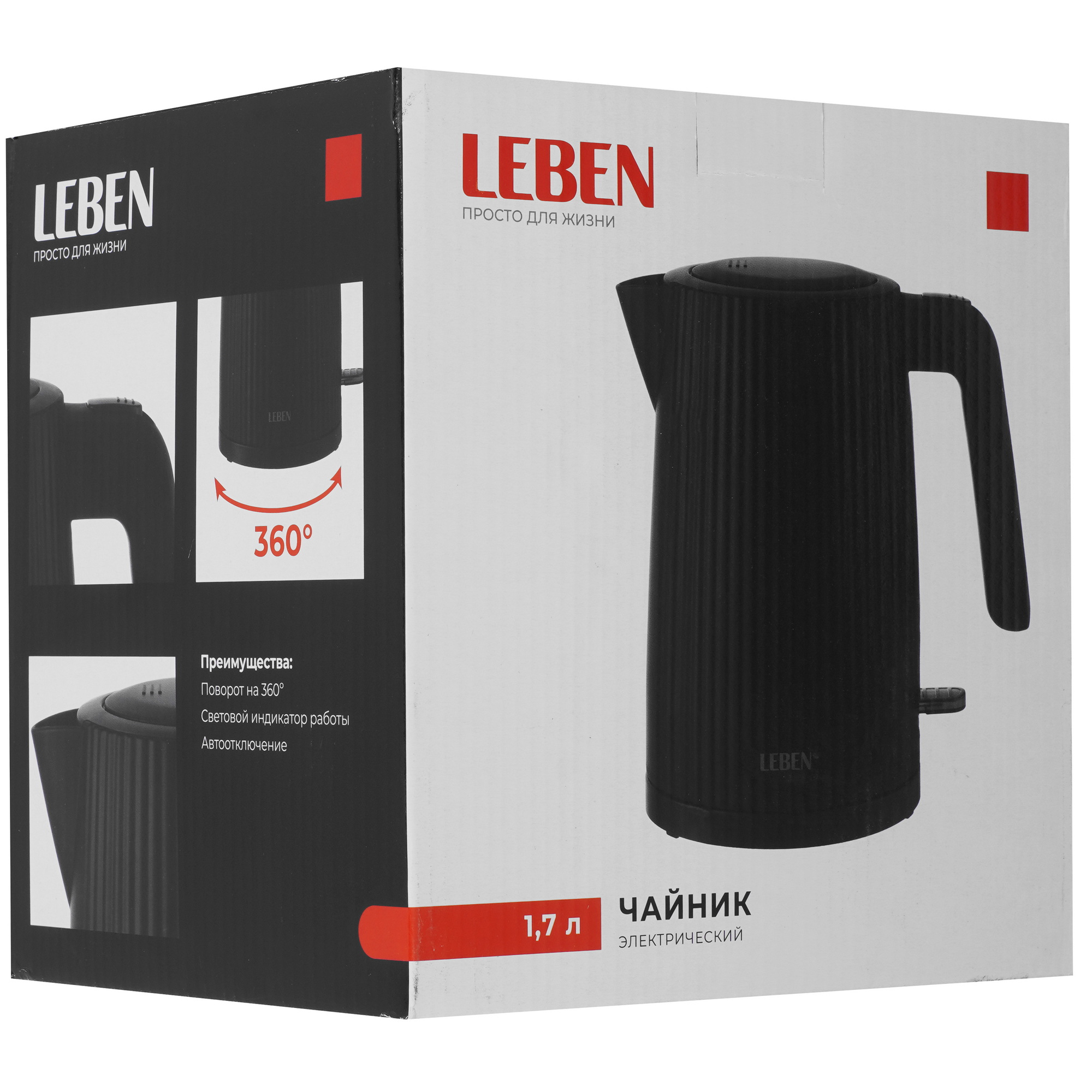 9237194 Электрочайник LEBEN 291-122 черный STDN-0074875 - Вид №6