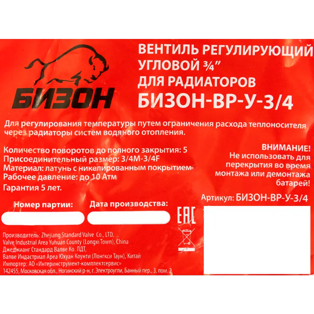 Вентиль для радиатора угловой Бизон 3/4" латунь STLM-2066662 - Вид №3