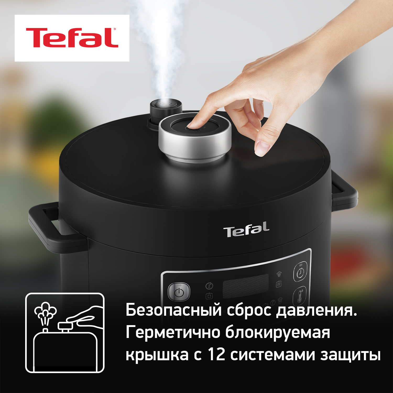 5323289 Мультиварка-скороварка Tefal Turbo Cuisine CY753832 черный STDN-0031873 - Вид №19