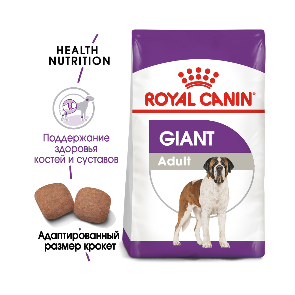 Т00008734 Корм для собак Size Giant Adult для гигантских пород старше 18 месяцев сух. 4кг ROYAL CANIN  - Вид №1
