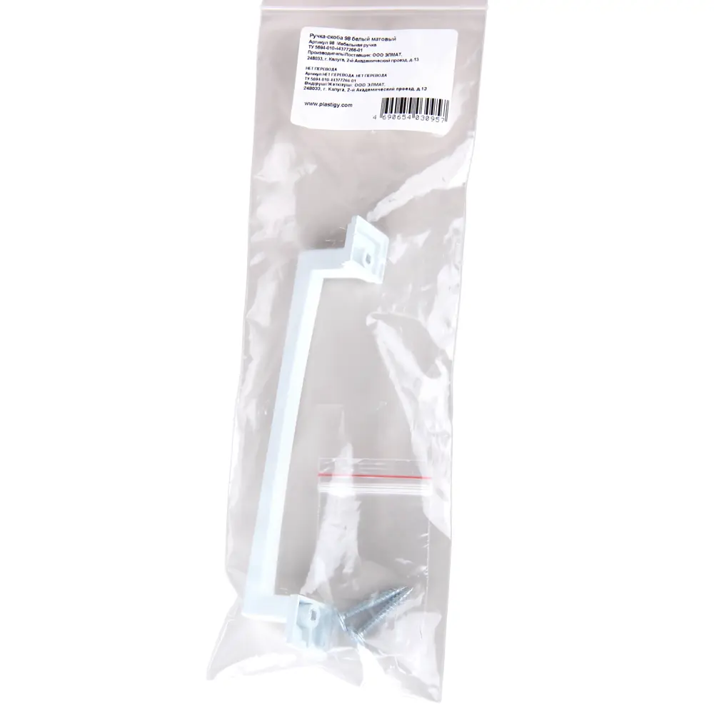 88016084 Ручка-скоба мебельная 98 МЦ 128 мм цвет белый матовый STLM-1011512 PLASTIGY  - Вид №1