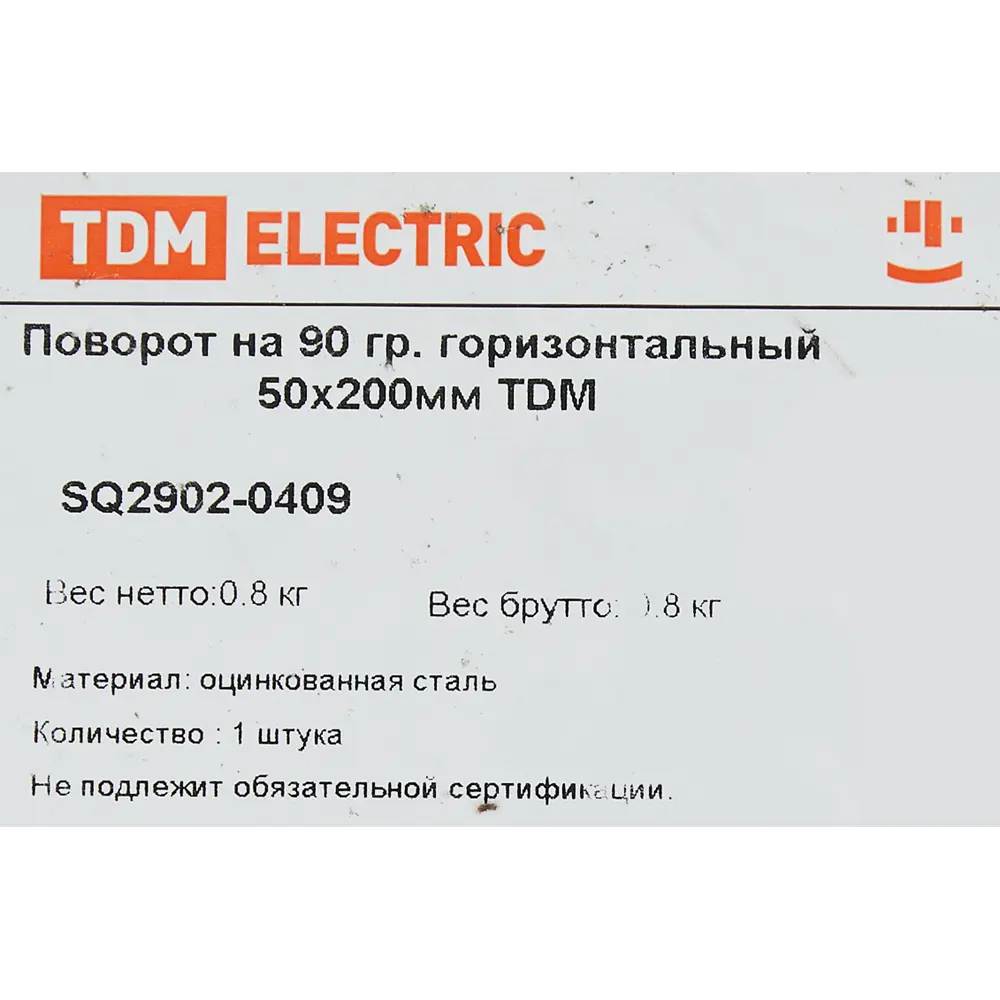 Поворот горизонтальный TDM Electric для кабель-канала 200x50 мм 84796591 STLM-0055272 - Вид №2