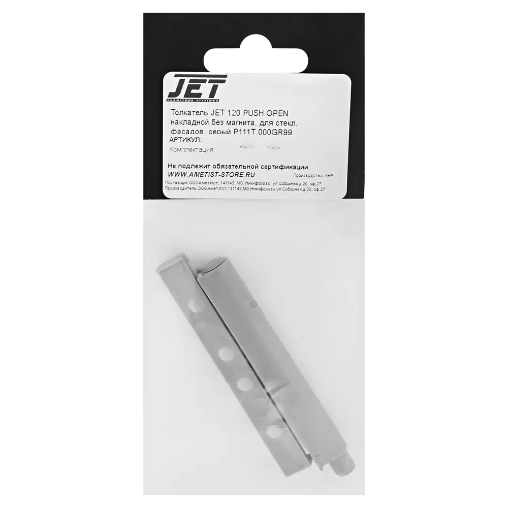 Скрытый механизм Jet 10x85 мм пластик цвет серый STLM-2209710 - Вид №3