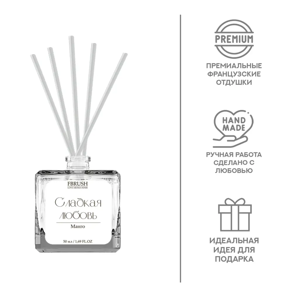 Ароматический диффузор Fbrush Сладкая любовь 50 мл STLM-2073017 - Вид №2