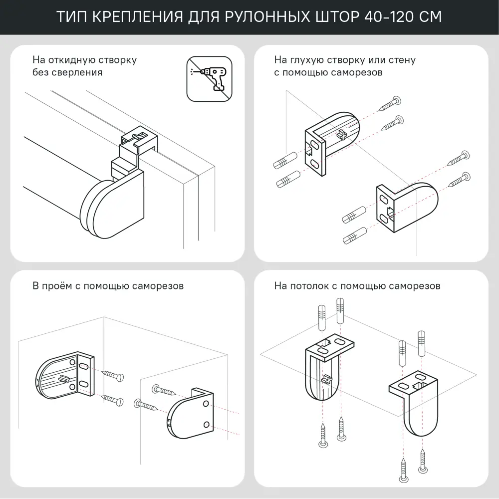 Штора рулонная KREAFORTA Ока 40x160 см серая STLM-2147133 - Вид №13