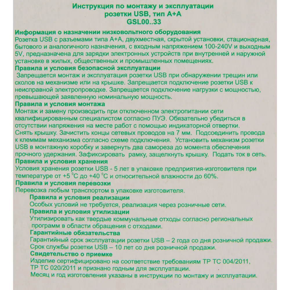 Schneider Electric Glossa - Двойная USB розетка для синхронной зарядки 84693598 STLM-0053743 - Вид №5