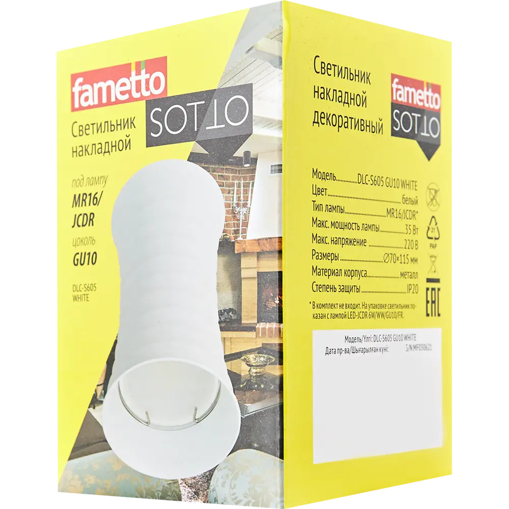 Светильник точечный накладной Fametto S605 IP20 GU10 цвет белый 84608958 STLM-2083084  - Вид №7