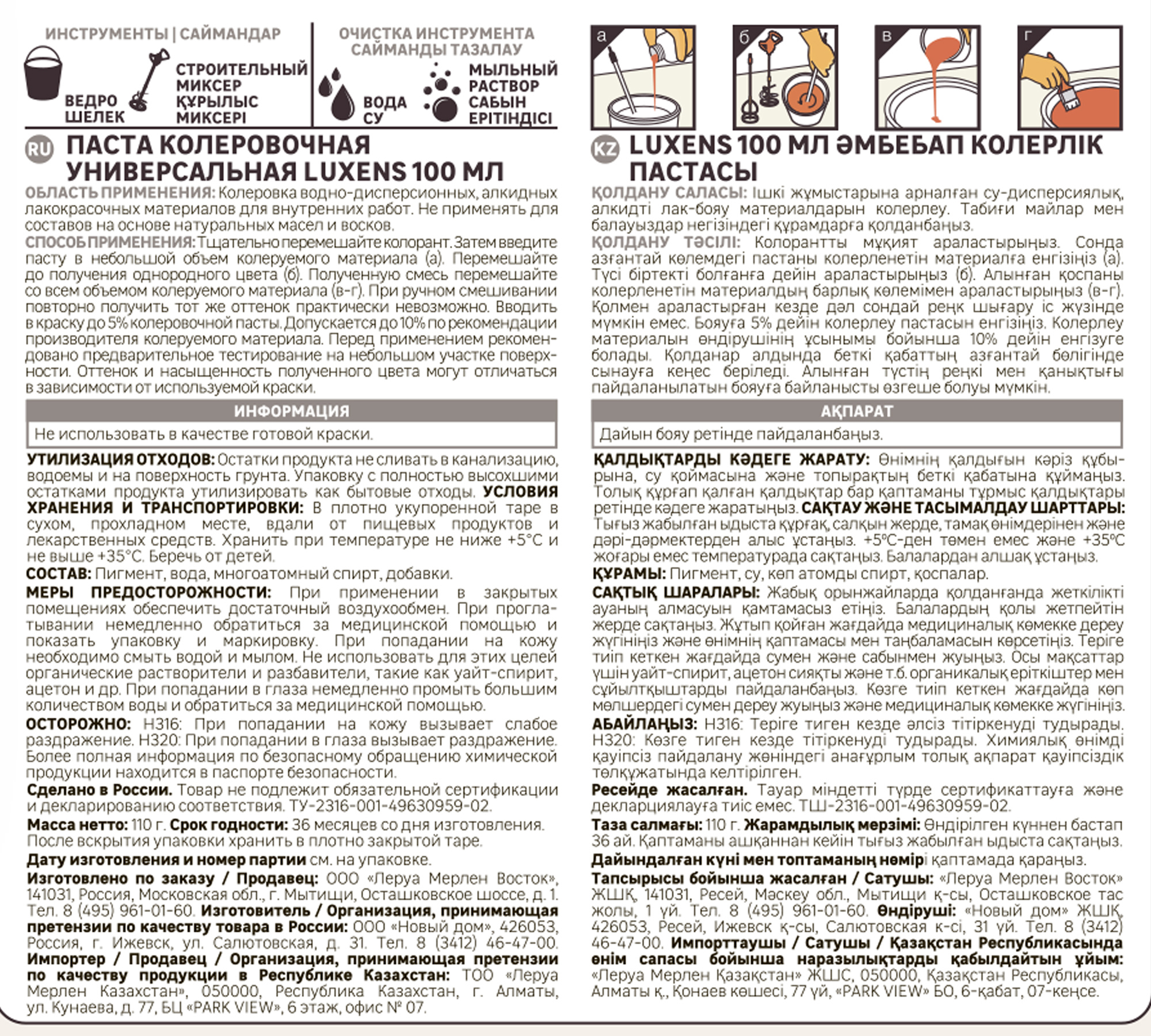 Колорант Luxens темно-зеленый для декоративных покрытий 100 мл 83738321 STLM-0044081 - Вид №2